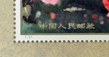 AZ-924 中国切手 未使用 保管品 T37 2枚まとめ 雲南のツバキ 云南山茶花 香港 小型シート 中国人民郵政 希少 1979年 中国郵政 _画像3