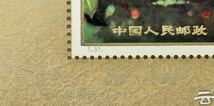 AZ-924 中国切手 未使用 保管品 T37 2枚まとめ 雲南のツバキ 云南山茶花 香港 小型シート 中国人民郵政 希少 1979年 中国郵政 _画像7