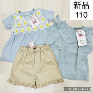 新品　しまむら　シーズンリーズン　半袖ブラウス　110cm セットアップ　半袖トップス　女の子　ショートパンツ 