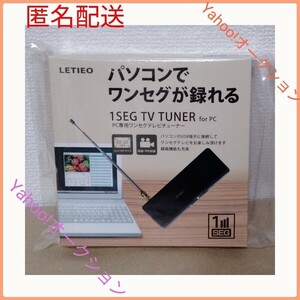 PC専用 USB ワンセグ TV チューナー
