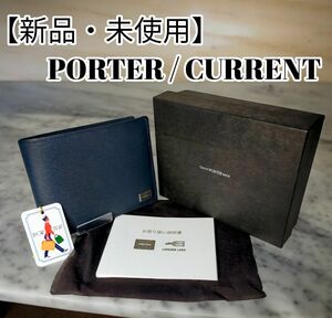 【新品】PORTER ポーター 二つ折り財布 カレント 青 小銭入れ 吉田カバン