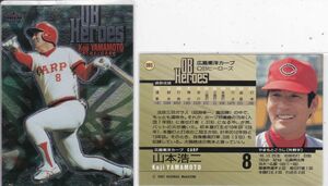 ●2001BBM/DH【山本 浩二】OBヒーローズ OB5+監督カード No.514:広島 R2