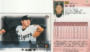 ★2003BBM/1st【藪 恵壹】BASEBALL CARD No.９６：阪神 R3