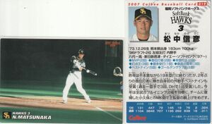 ●2007カルビー 【松中 信彦】BASEBALL CARD No.019:ソフトバンク R5