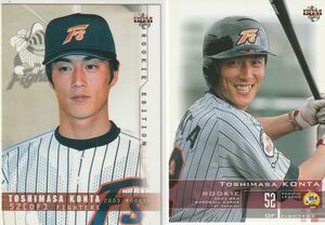 ●2003BBM/RE/1st【紺田 敏正】 ルーキー２種セット:BASEBALL CARD No.81&339:日本ハム