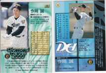 ●2000,01BBM/DH 【今岡 誠】 BASEBALL CARD ２種セット No.233&113:阪神 R_画像2