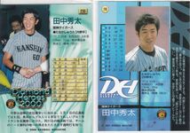 ●1999~01BBM/DH 【田中 秀太】レギュラー３種セット No.114&235&116:阪神_画像4