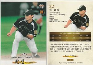 ●2014BBM阪神／虎の砦 【呉 昇桓/オ・スンファン】 BASEBALL CARD No.05 R5