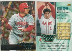 ●2000BBM/DH 【前田 智徳】 BASEBALL CARD No.217：広島 R6