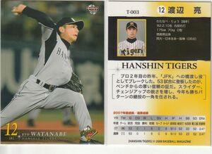 ●2008BBM/阪神 【渡辺 亮】 BASEBALL CARD No.T-003 R