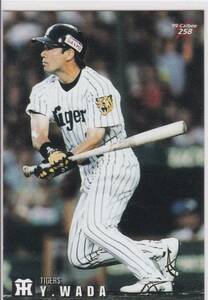 ●1999カルビー【和田 豊】 BASEBALL CARD:ALL STAR No.258:阪神