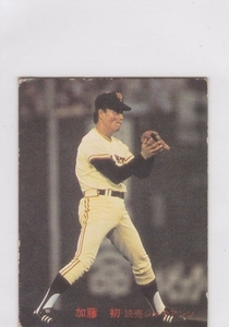 ●1982カルビー 【加藤　初】 BASEBALL CARD No.６９８：巨人