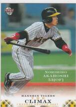 ●2007BBM/CLIMAX 【赤星　憲広】 BASEBALL CARD No.T２７：阪神_画像1