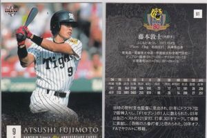 ●2015BBM/阪神 80周年 【藤本　敦士】 BASEBALL CARD No.61 R7