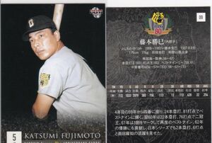 ●2015BBM/阪神 80周年 【藤本 勝巳】 BASEBALL CARD No.０９ R5