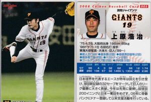 ●2008カルビー 【上原 浩治】 BASEBALL CARD No.005：巨人 R