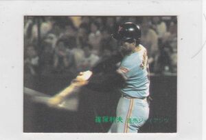 ●1982カルビー 【篠塚 利夫】 BASEBALL CARD No.６９２：巨人
