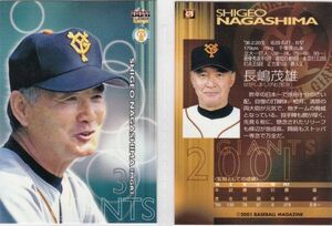 ●2001BBM/リミテッド 巨人 【長嶋 茂雄】 BASEBALL CARD No.70 R