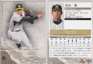 ●2011TTG 【鳥谷 敬】 BASEBALL CARD No.０６８：阪神 R4