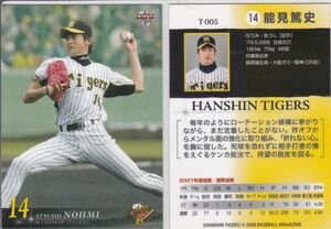 ●2008BBM/阪神 【能見 篤史】 BASEBALL CARD No.T-005 R