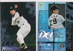 ●2001BBM/DH 【井川 慶】 BASEBALL CARD No.１０６：阪神 R3