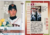 ●2003BBM/RE/1st 【矢野 謙次】 ルーキーカード ２種セット No.5&29:巨人,現日本ハム_画像3