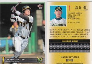 ●2009BBM/阪神 【鳥谷 敬】 BASEBALL CARD　No.T042 R3