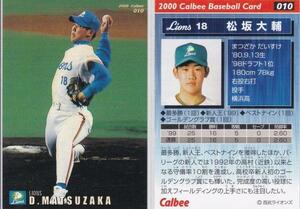 2000カルビー【松坂 大輔】 BASEBALL CARD No.０１０：西武 R4