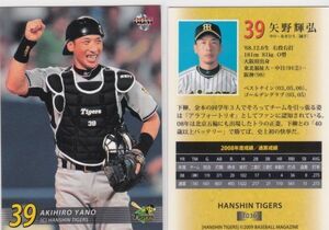 ●2009BBM/阪神 【矢野 輝弘】 BASEBALL CARD No.T036 R3