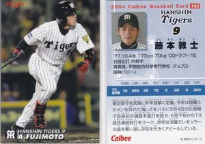 ●2004カルビー【藤本　敦士】 BASEBALL CARD No.１９５:阪神 R