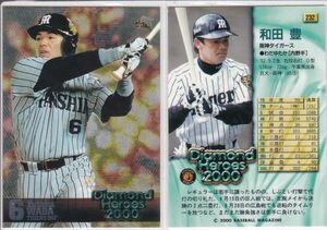 ●2000BBM/DH 【和田 豊】 BASEBALL CARD No.２３２：阪神 R