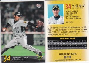 ●2009BBM/阪神 【久保 康友】 BASEBALL CARD No.T017 R5