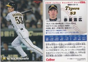 ●2009カルビー【赤星 憲広】 BASEBALL CARD Ｎｏ.072:阪神 R4