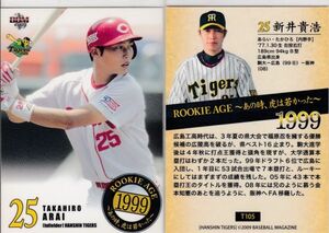 ●2009BBM/阪神 【新井 貴浩】 サブ：ROOKIE AGE No.T105 R6