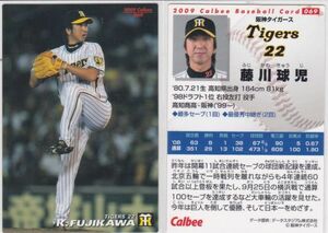 ★2009カルビー 【藤川 球児】 BASEBALL CARD No.０６９:阪神 R6