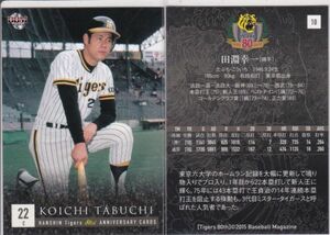 ●2015BBM/阪神 80周年 【田淵 幸一】 BASEBALL CARD No.１８ R6