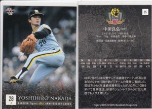 ●2015BBM/阪神 80周年 【中田 良弘】 BASEBALL CARD No.３５ R