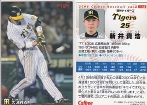 ●2008カルビー 【新井 貴浩】 BASEBALL CARD No.１１８：阪神 R