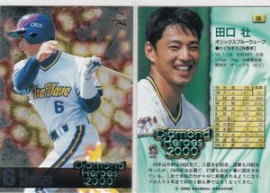 ●2000BBM/DH 【田口 壮】 BASEBALL CARD No.５６：オリックス R