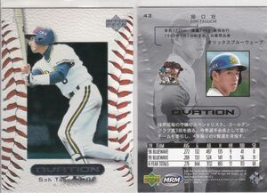 ●2000UD/OV 【田口 壮】 BASEBALL CARD No.43：オリックス R9