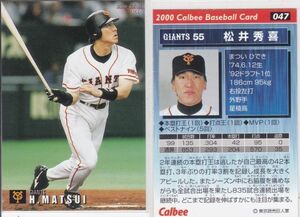●2000カルビー 【松井 秀喜】 BASEBALL CARD No.０４７：巨人 R3