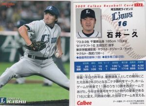 ●2009カルビー 【石井 一久】 BASEBALL CARD No.113:西武 R4