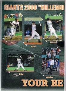 ●GIANTS2000MILLENNIUM MEMBER CARD SET:長嶋,松井,上原等18種