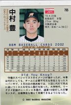 ●2002BBM/2nd 【中村 豊】 シルバーサイン No.７９５：日本ハム_画像2