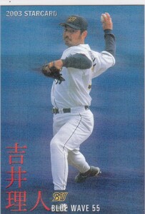 ●2003カルビー【吉井 理人】日本復帰：スターカード No.S-24：オリックス R