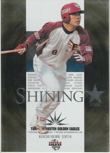 ●2007BBM/楽天【磯部 公一】SHINING★STAR No.ES7