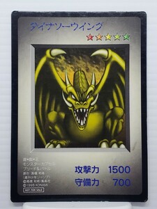 遊戯王デュエルモンスターズ ゲームボーイ 特典カード 美品 希少品★ダイナソーウイング★コナミ 高橋和希