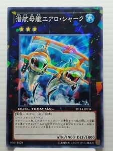 遊戯王カード 引退品 美品★潜航母艦エアロ・シャーク 魚族 エクシーズ★ウルトラ シークレット スーパー レア トレカ コナミ 高橋和希