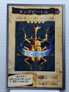 1円スタート 遊戯王カード★キングビートル モンスターカード★BANDAI バンダイ 高橋和希