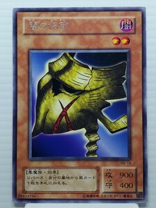 遊戯王カード 当時物 引退品★闇の仮面 悪魔族 RB-14 モンスターカード★ウルトラ シークレット スーパー レア トレカ コナミ 高橋和希